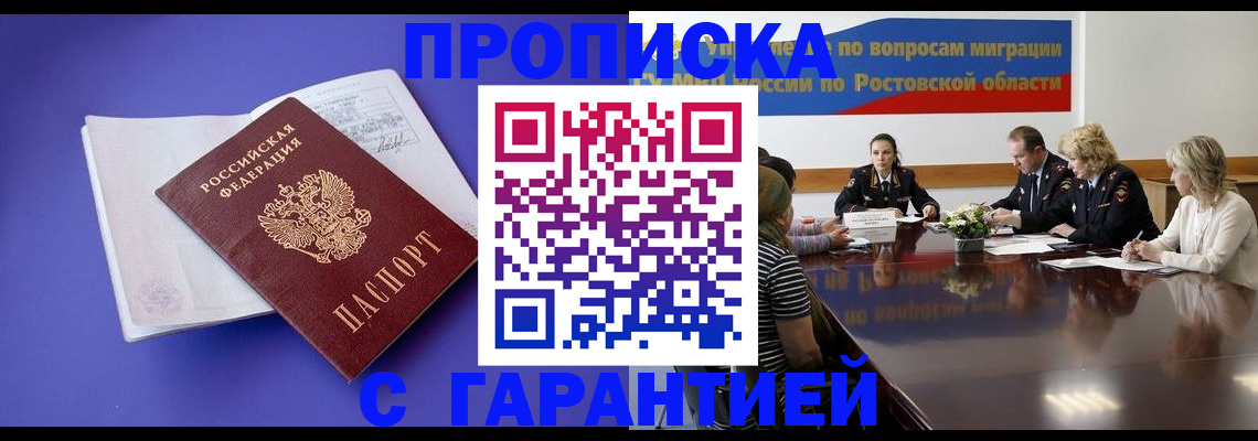 найти адрес прописки в Алтайском крае