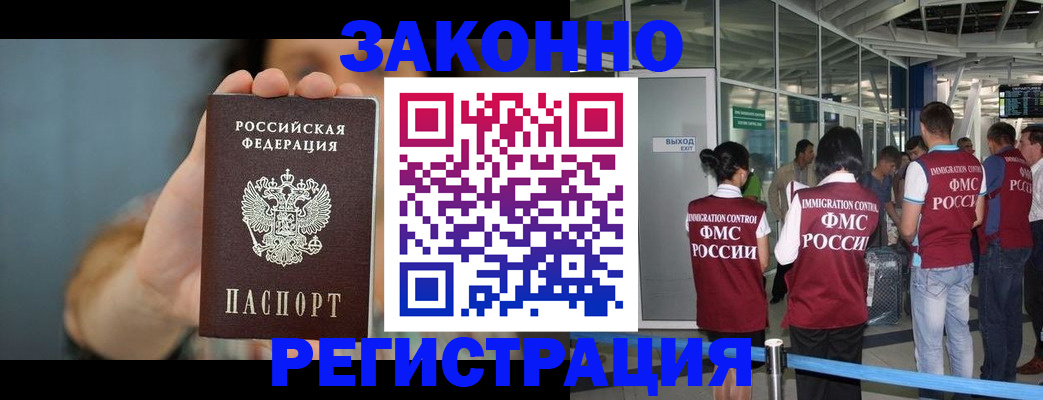 прописка поиск в Алтайском крае