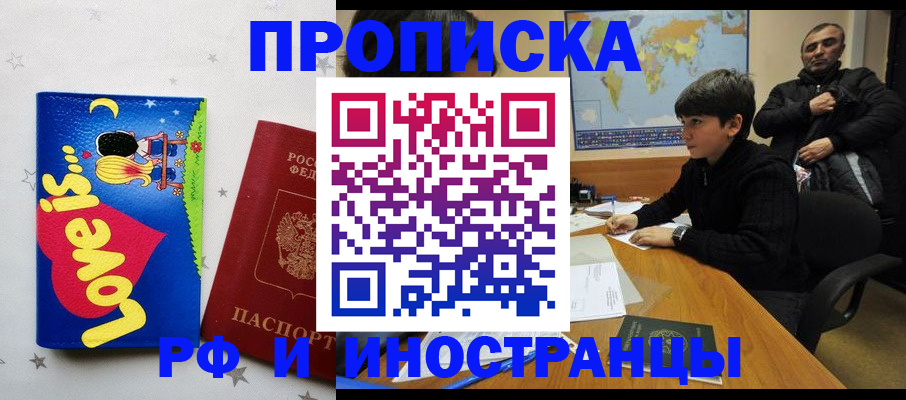 регистрация в Алтайском крае